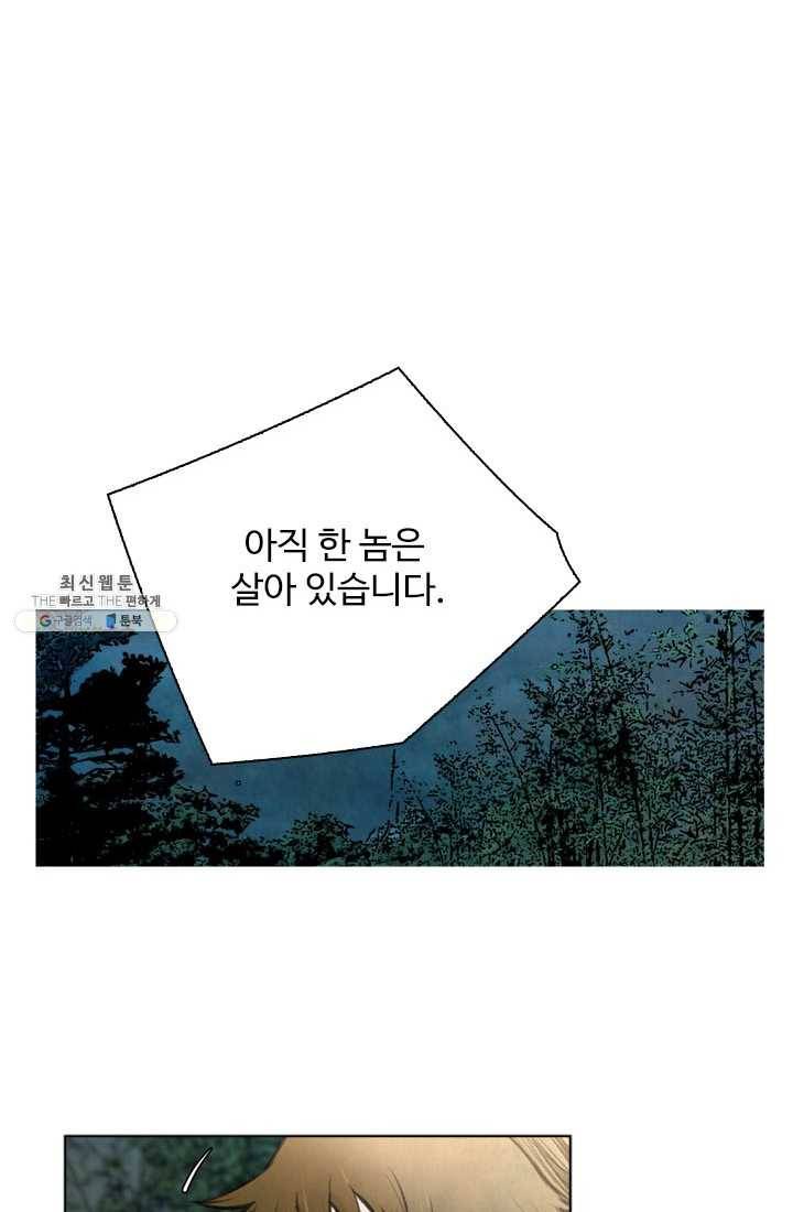 천하제일살수 28화 9