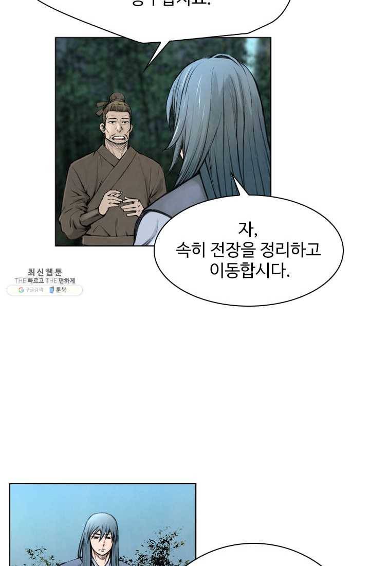 천하제일살수 28화 18
