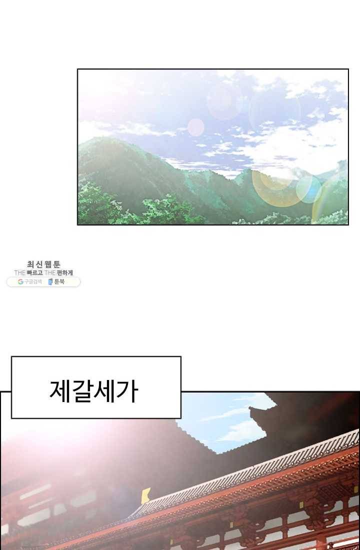 천하제일살수 28화 21