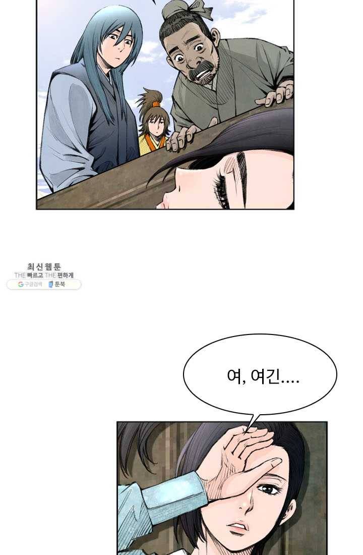 천하제일살수 28화 28