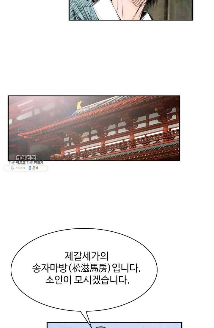 천하제일살수 28화 29