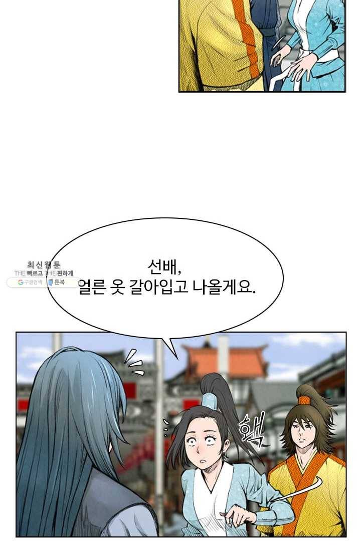 천하제일살수 28화 33