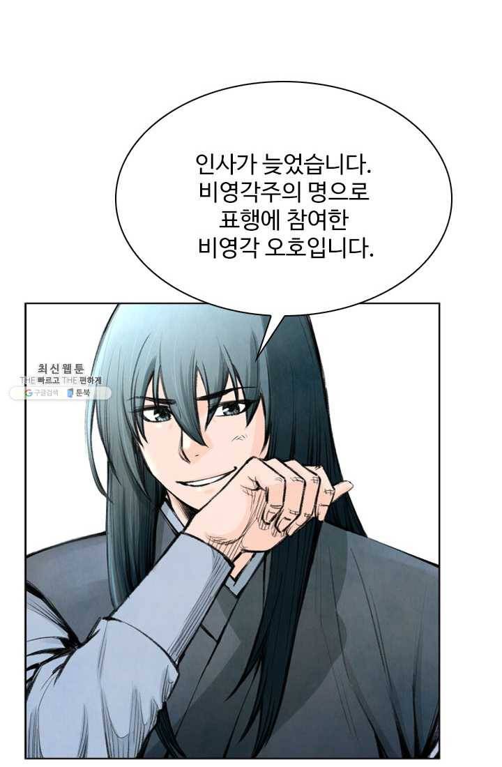 천하제일살수 28화 38