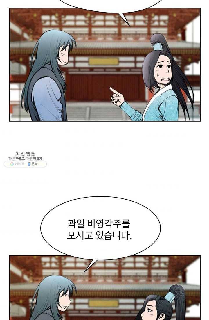 천하제일살수 28화 42