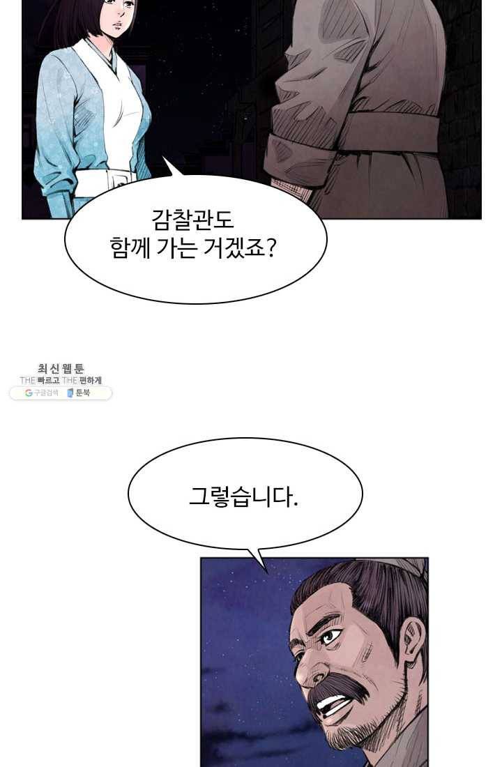 천하제일살수 28화 49