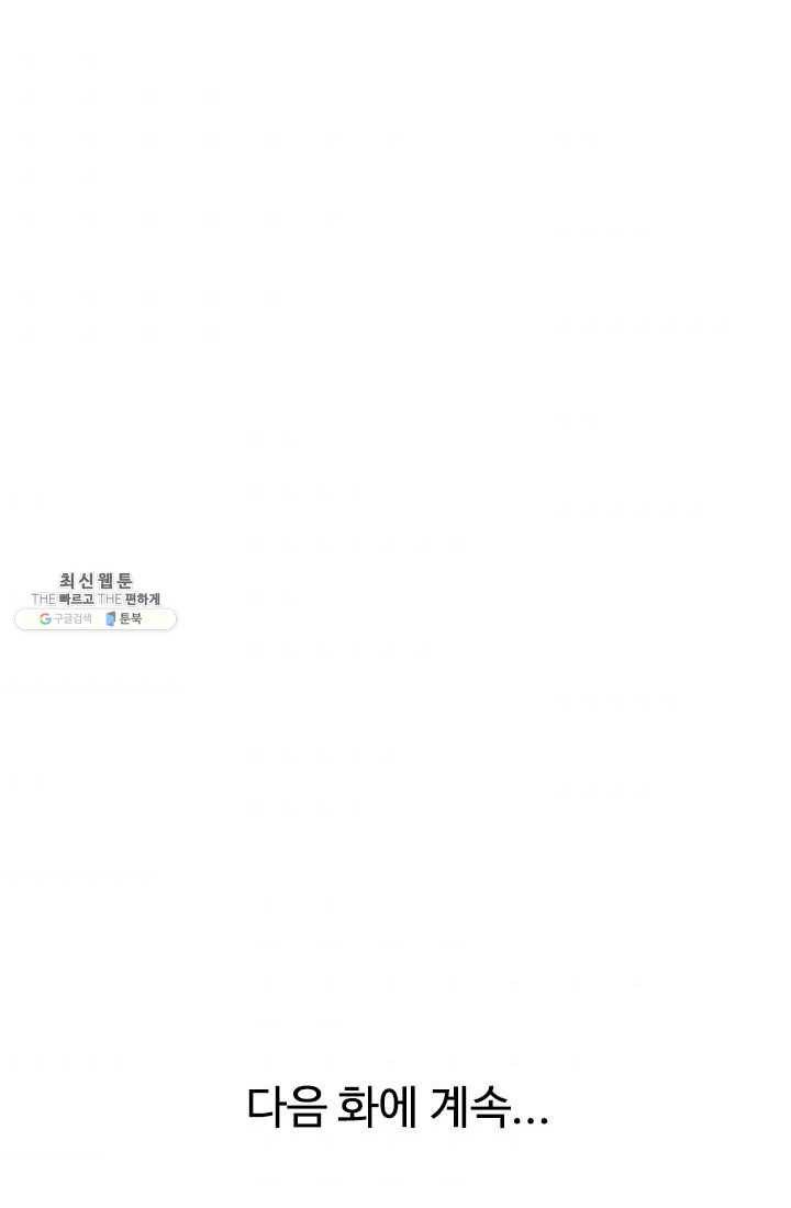 천하제일살수 28화 61