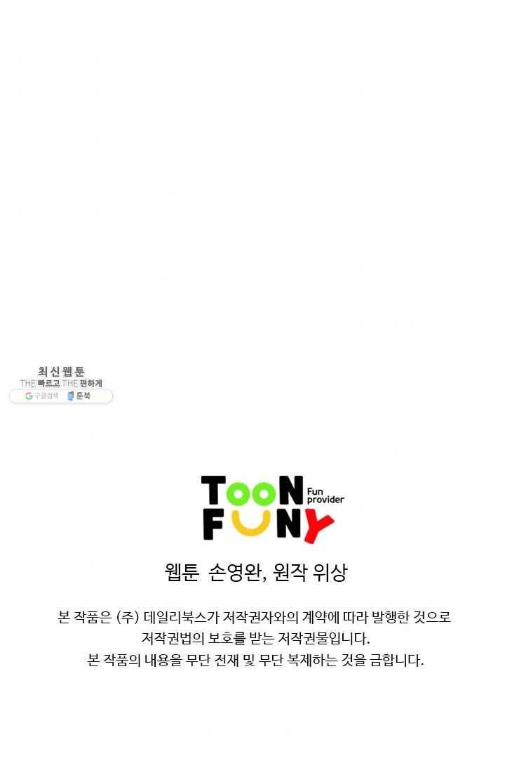 천하제일살수 28화 62