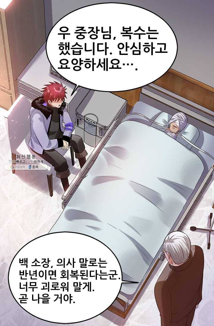 도시의 전설:58화 1