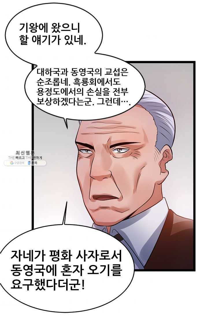 도시의 전설:58화 2