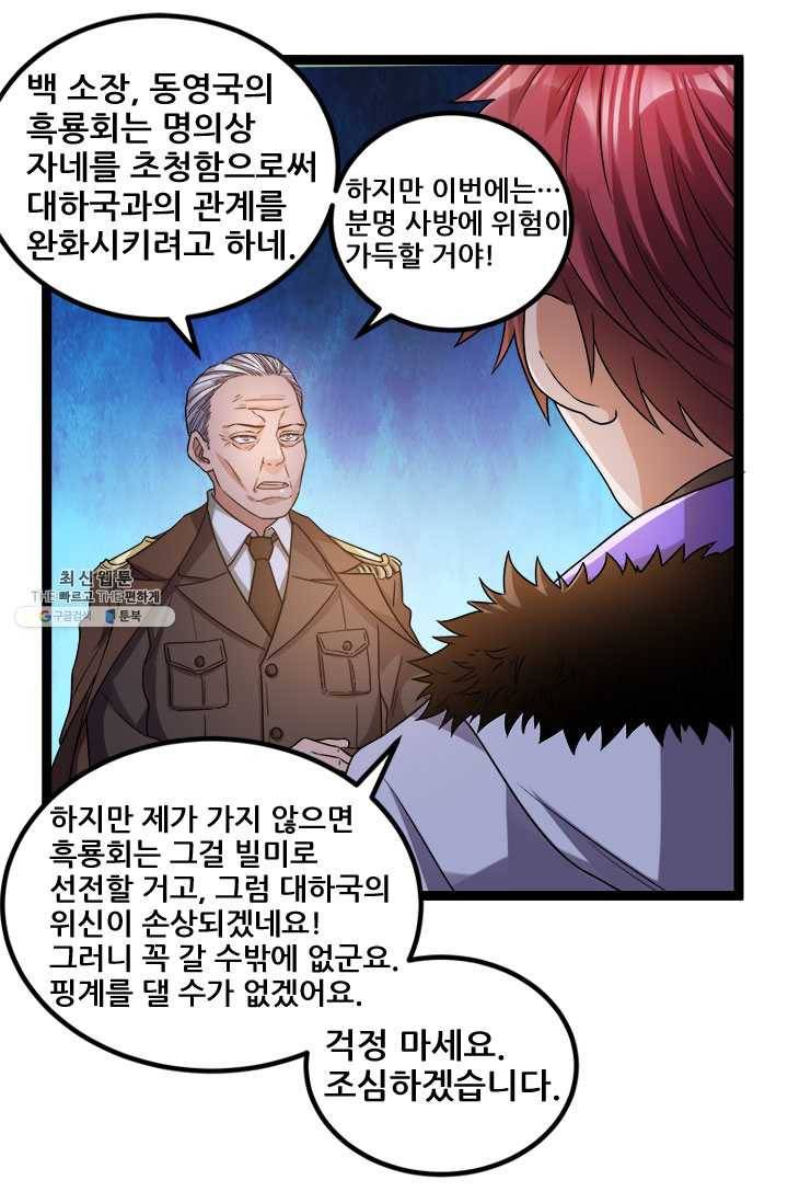 도시의 전설:58화 5