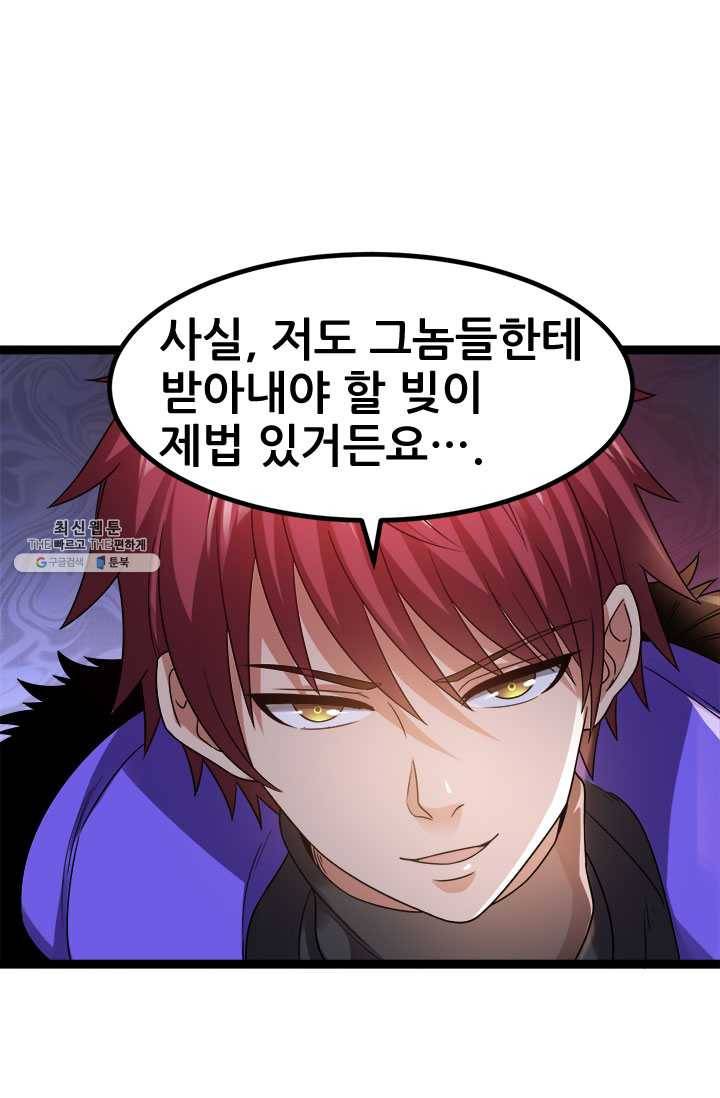 도시의 전설:58화 7