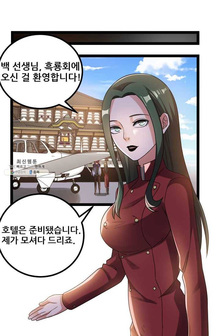 도시의 전설:58화 9
