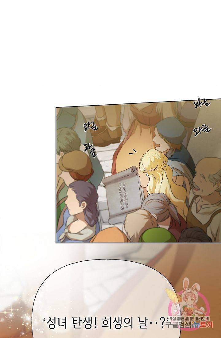 금발의 정령사 64화 1