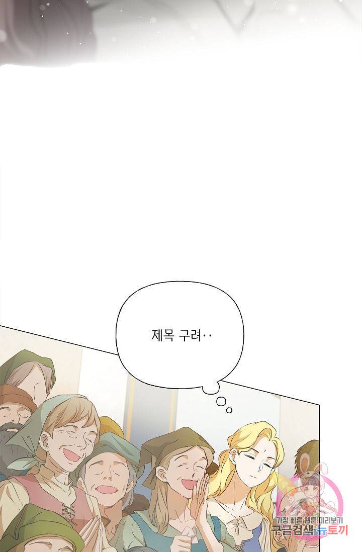 금발의 정령사 64화 3