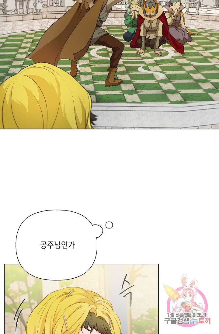 금발의 정령사 64화 6