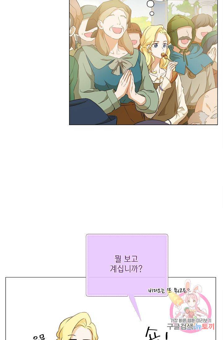 금발의 정령사 64화 8