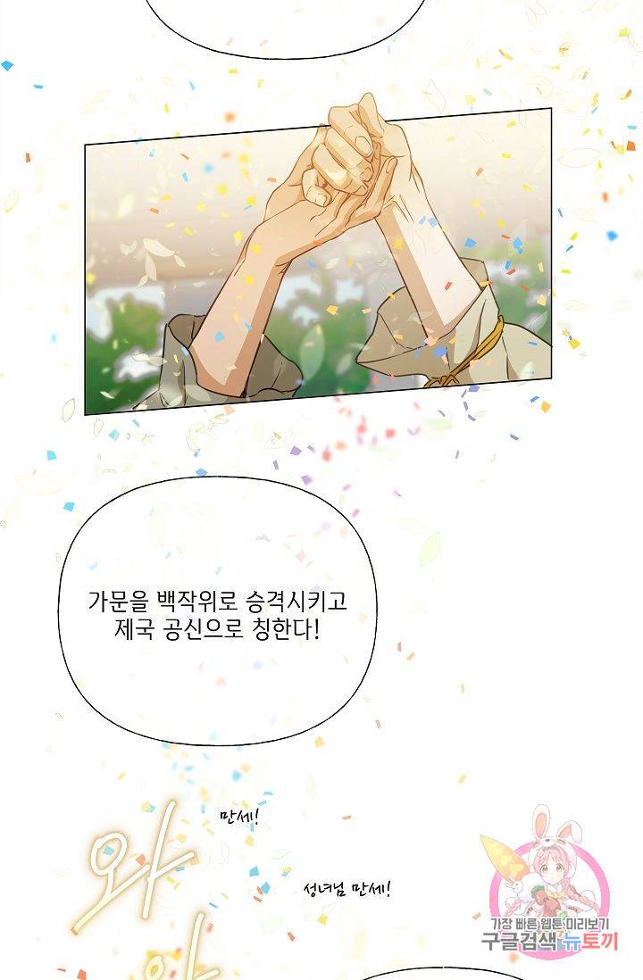 금발의 정령사 64화 13