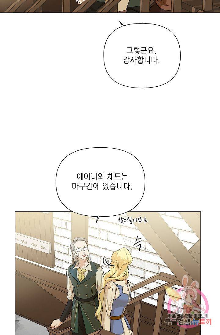 금발의 정령사 64화 21