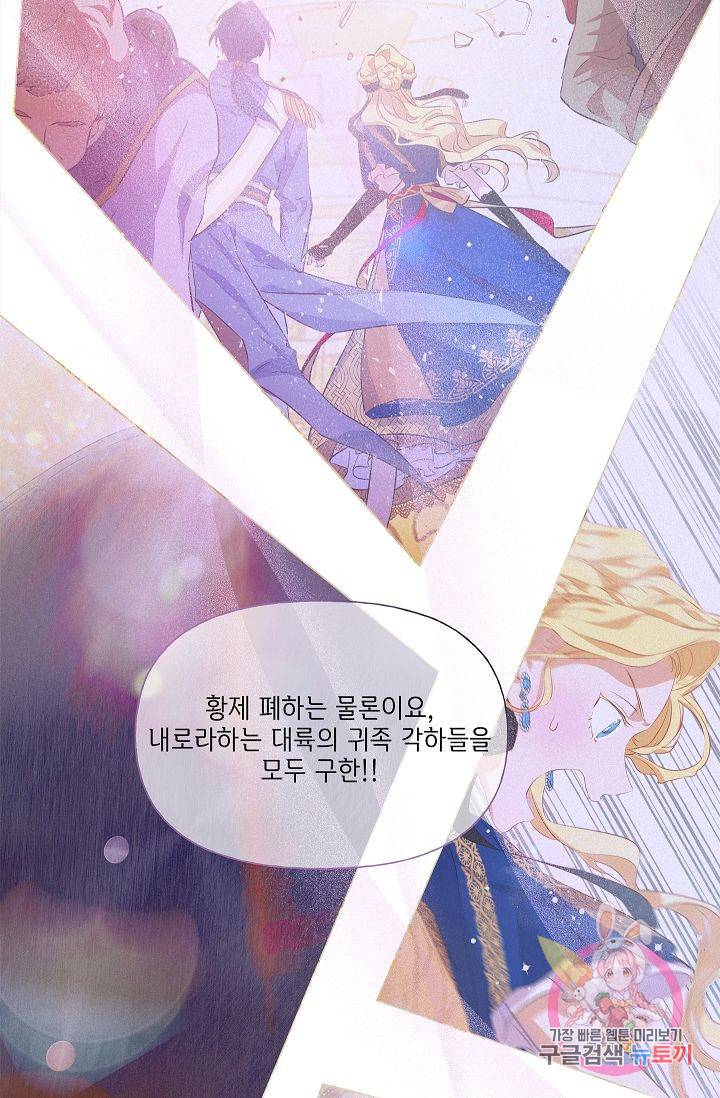 금발의 정령사 64화 28