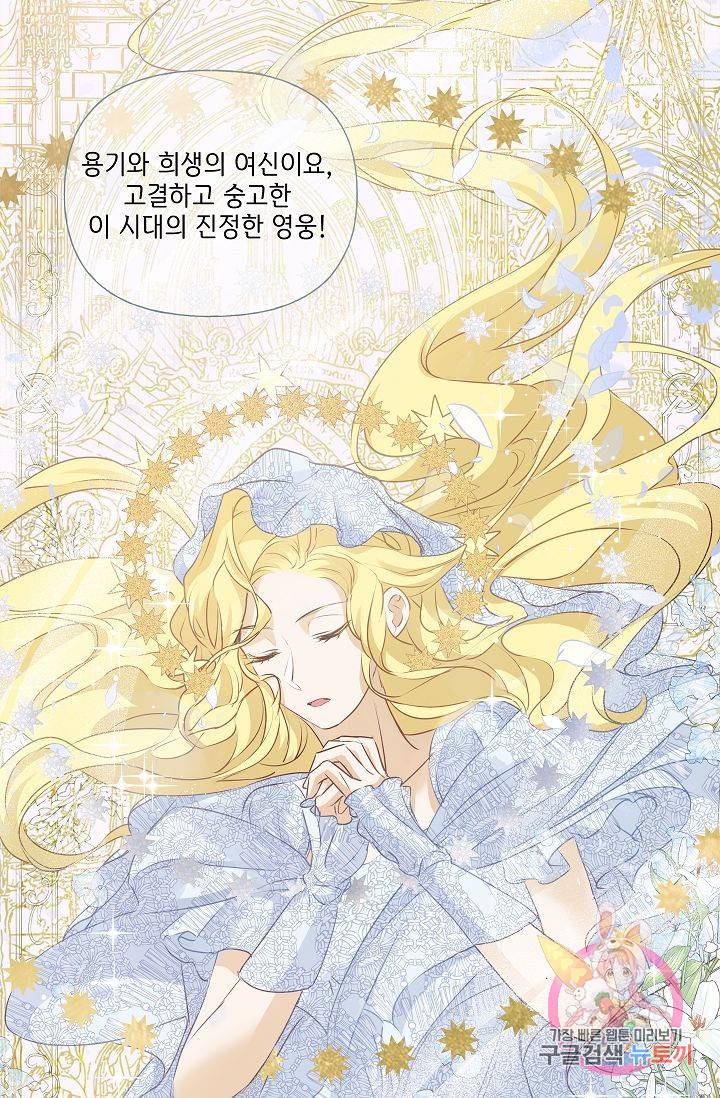 금발의 정령사 64화 30