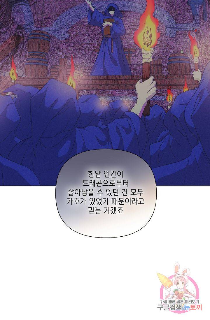 금발의 정령사 64화 37