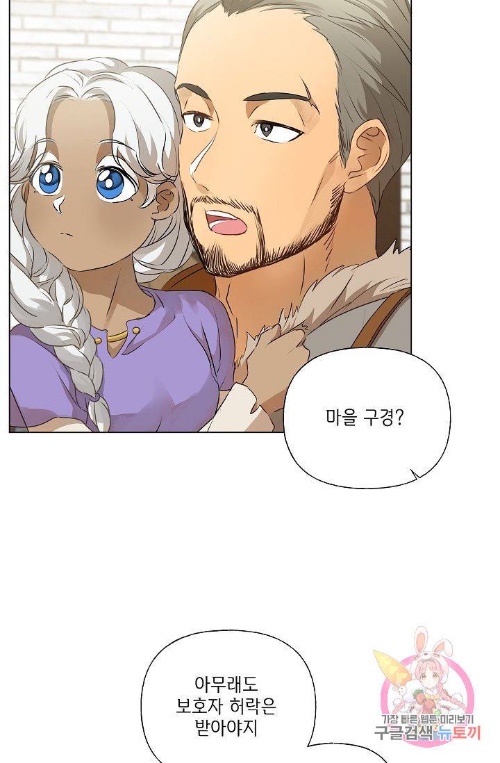 금발의 정령사 64화 46