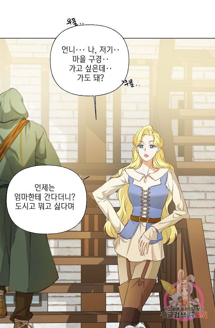 금발의 정령사 64화 48