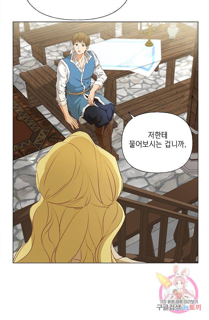 금발의 정령사 64화 55