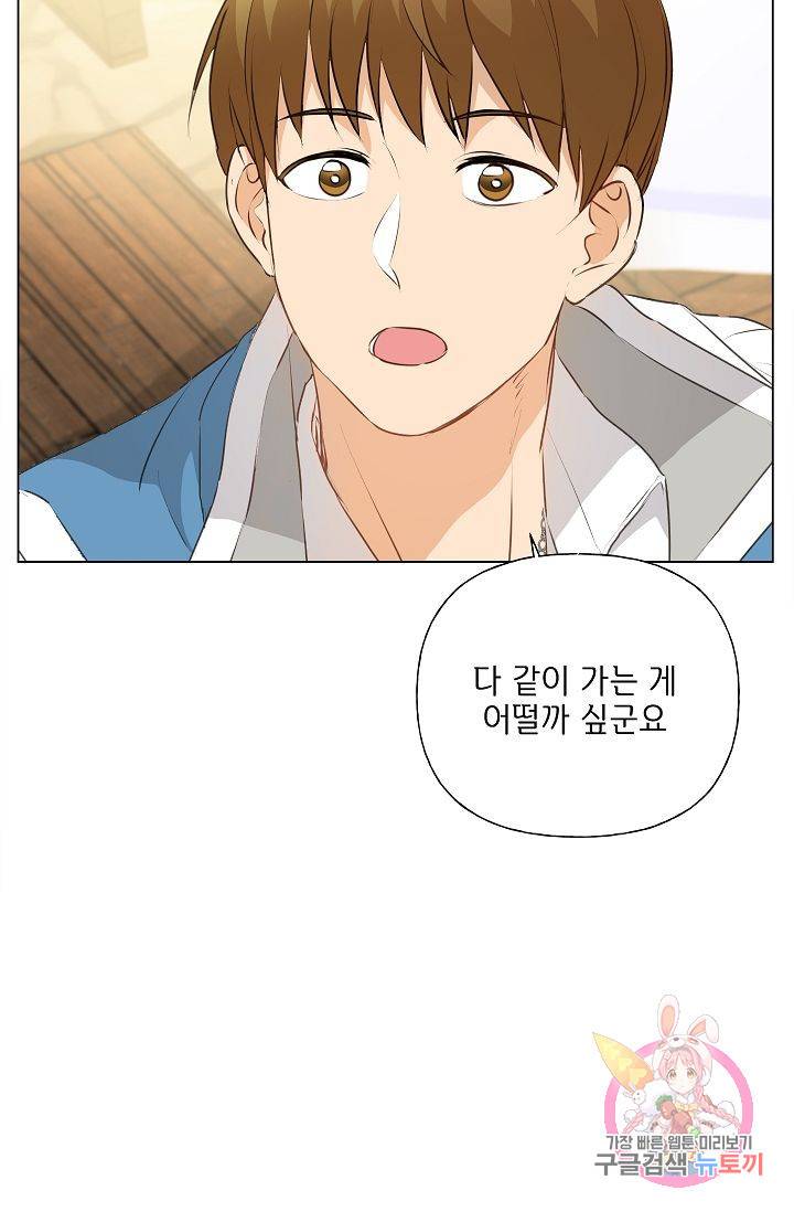 금발의 정령사 64화 58