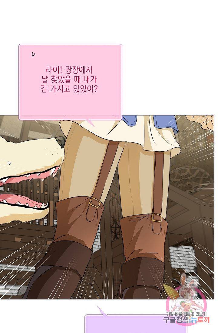 금발의 정령사 64화 80