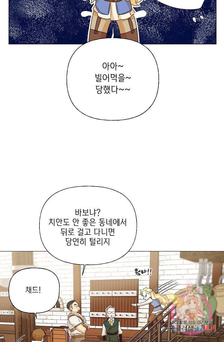 금발의 정령사 64화 82