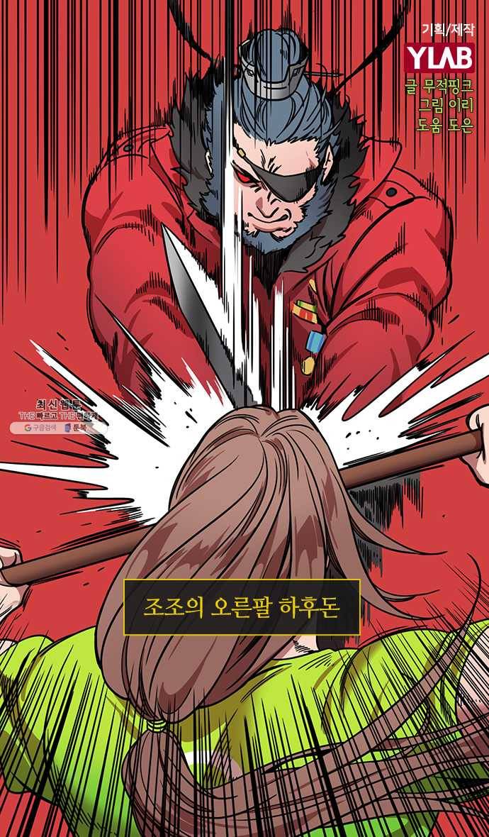 삼국지톡 관도대전_114.관우 vs 장비 1