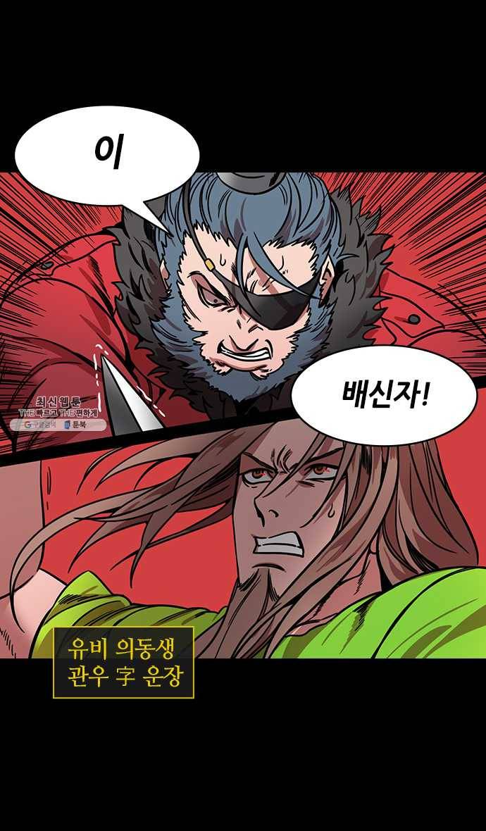 삼국지톡 관도대전_114.관우 vs 장비 2