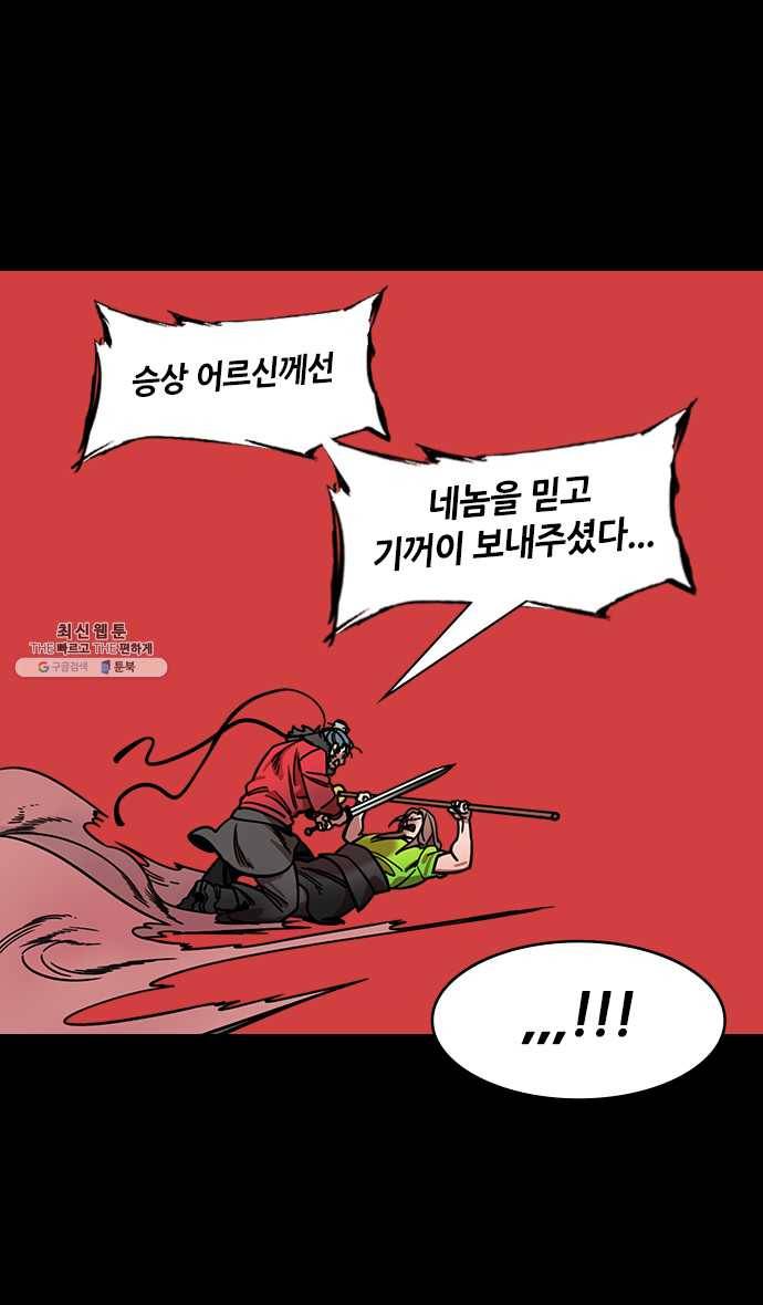 삼국지톡 관도대전_114.관우 vs 장비 3