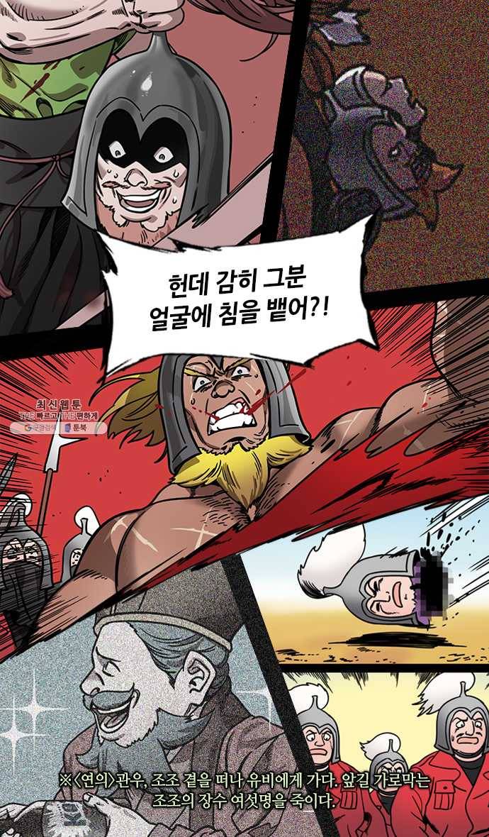 삼국지톡 관도대전_114.관우 vs 장비 4
