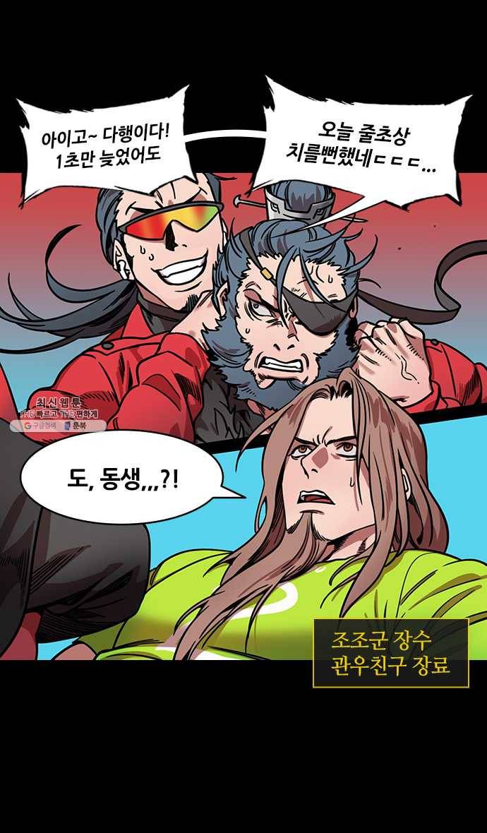 삼국지톡 관도대전_114.관우 vs 장비 6