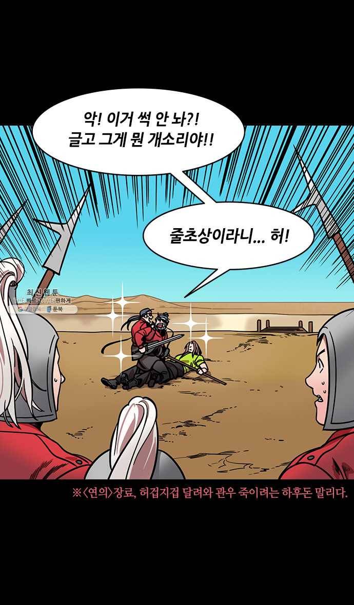 삼국지톡 관도대전_114.관우 vs 장비 7