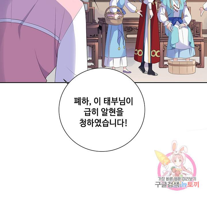 황후마마가 이상해 10화 9