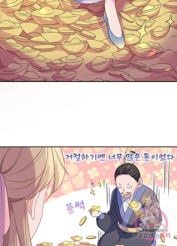 황후마마가 이상해 10화 27
