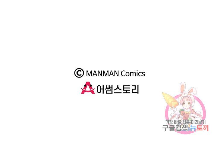 황후마마가 이상해 10화 48