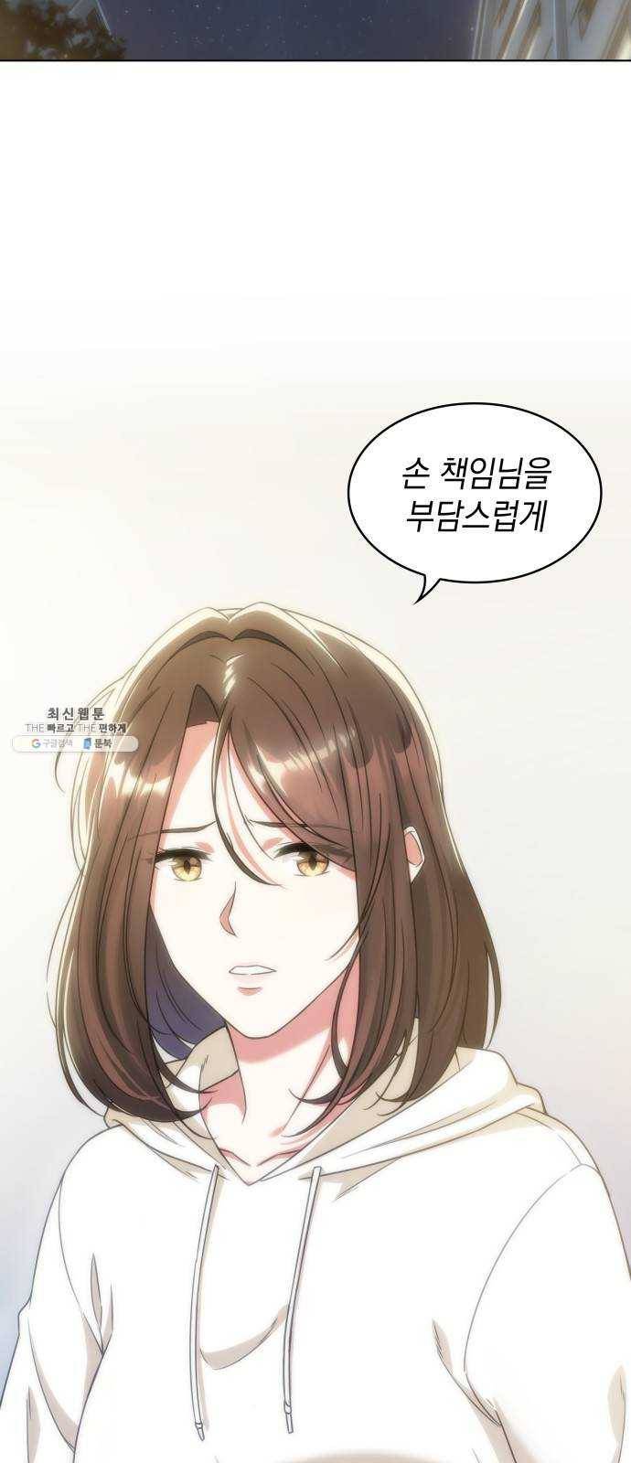 오피스 누나 이야기 34화 2