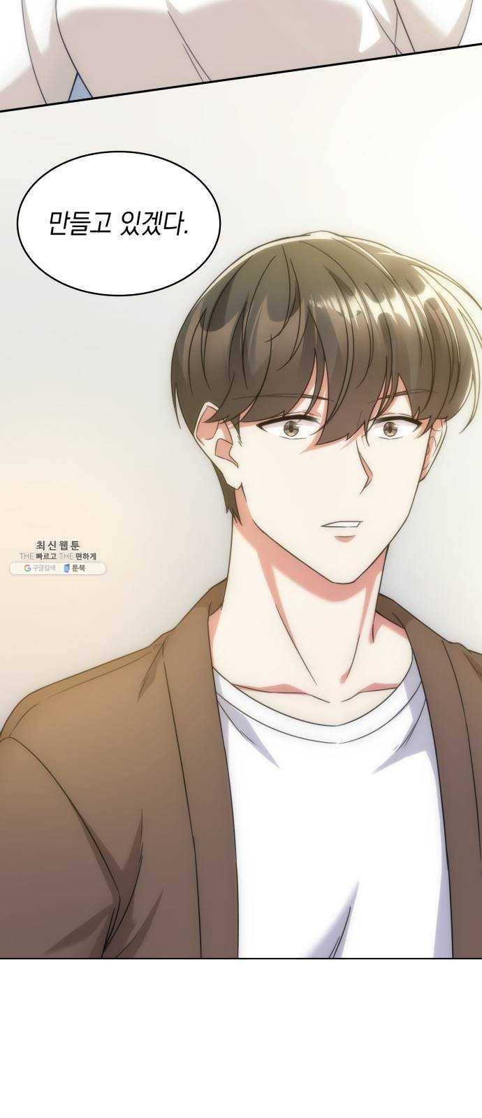 오피스 누나 이야기 34화 3