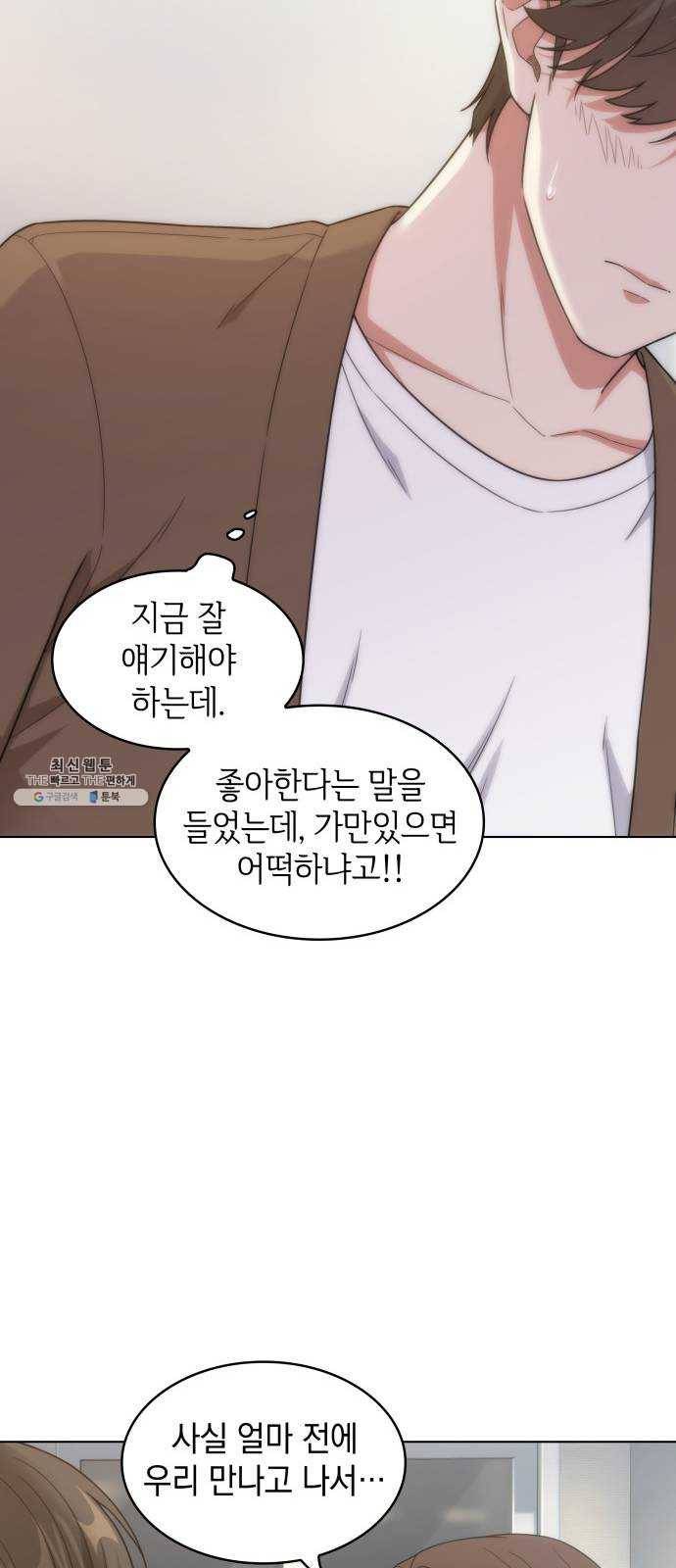 오피스 누나 이야기 34화 8