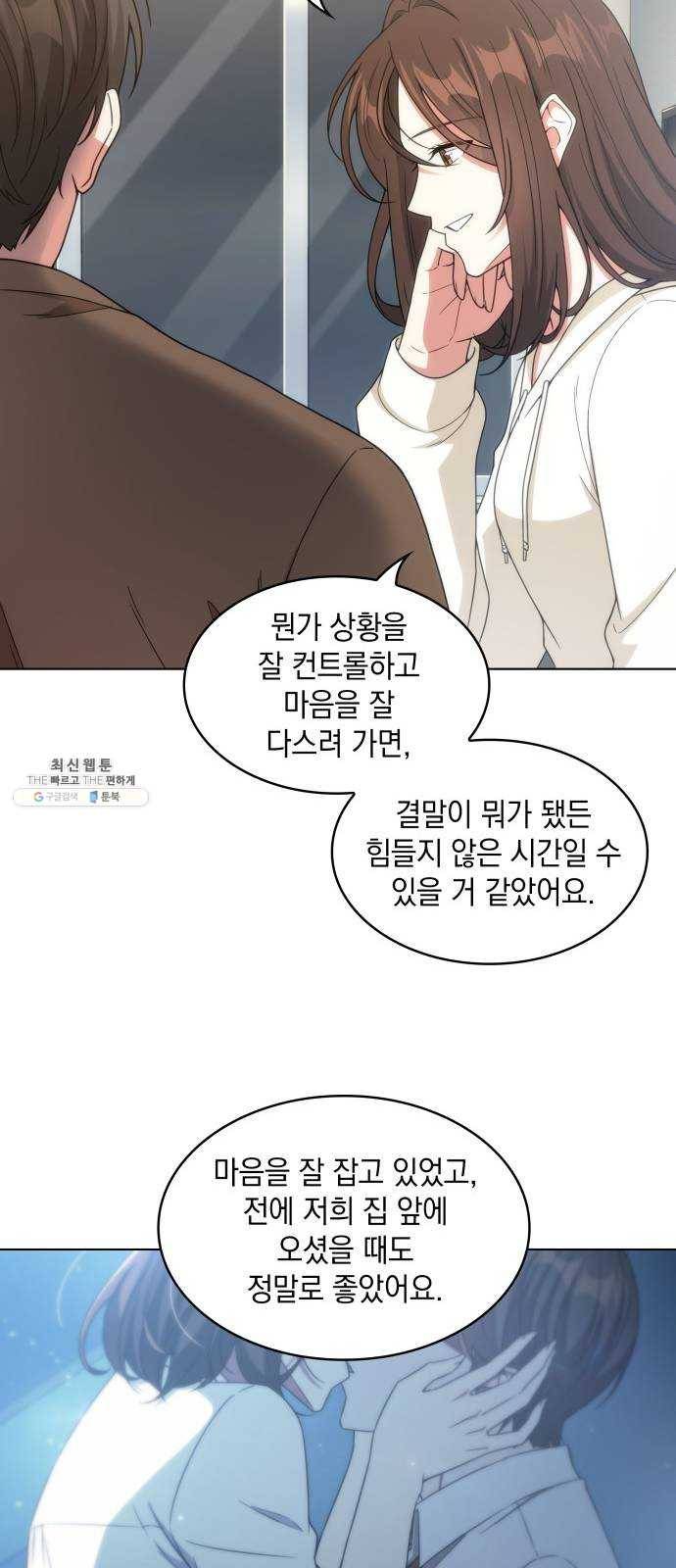 오피스 누나 이야기 34화 9
