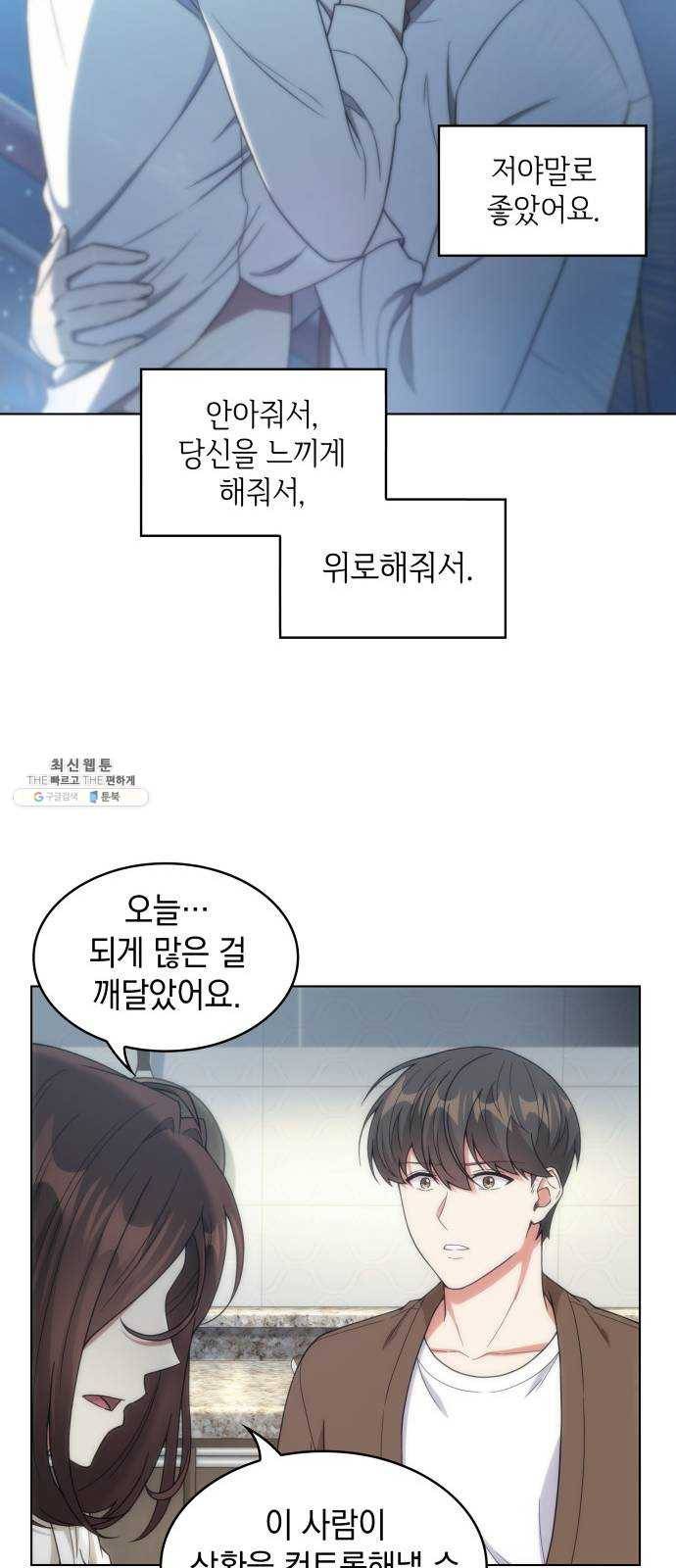 오피스 누나 이야기 34화 10