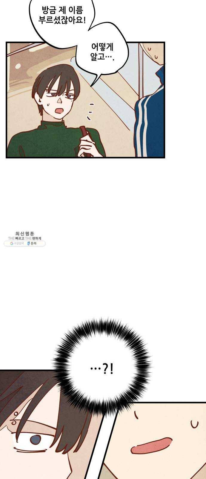 인문학적 감수성 25화: 홈, 스윗 홈(7) 3