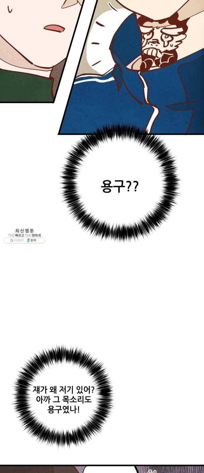 인문학적 감수성 25화: 홈, 스윗 홈(7) 4