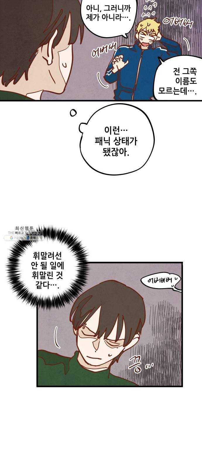 인문학적 감수성 25화: 홈, 스윗 홈(7) 5