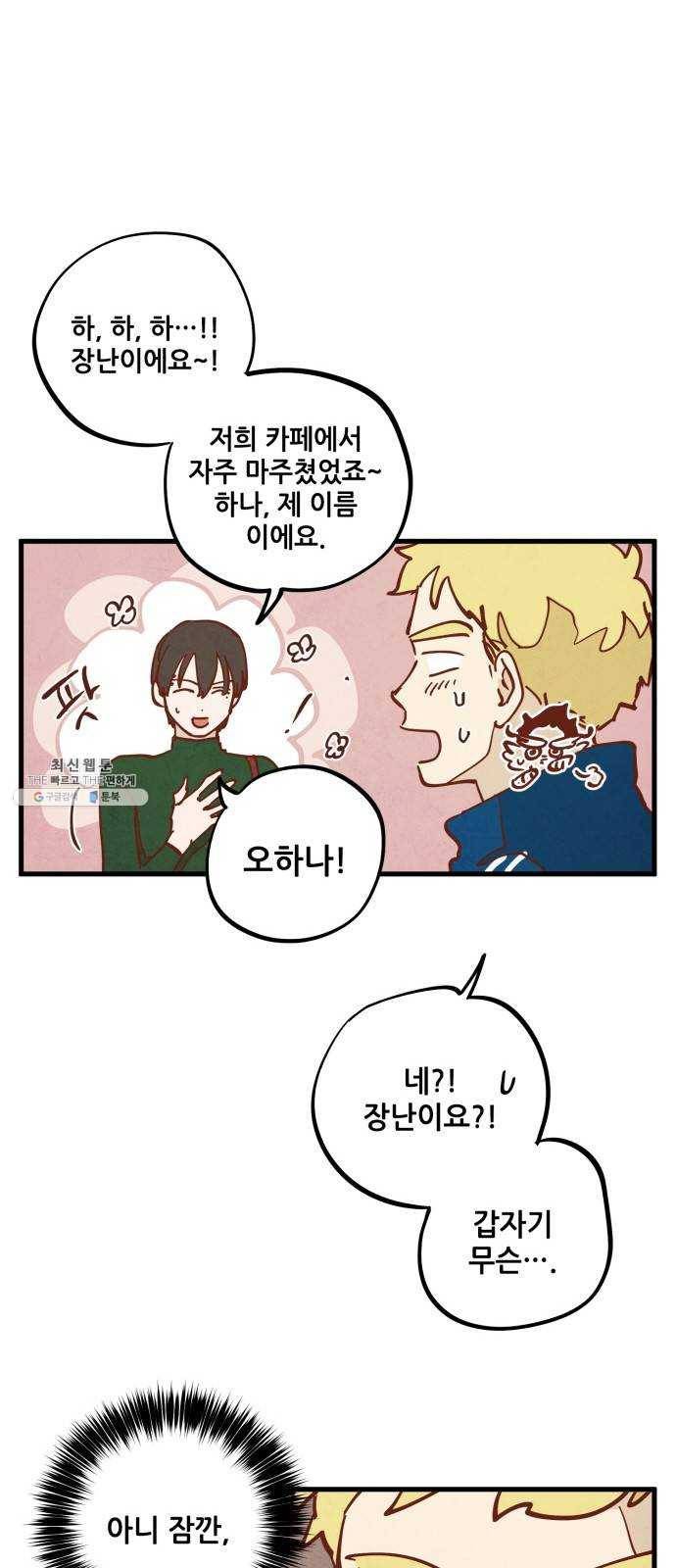 인문학적 감수성 25화: 홈, 스윗 홈(7) 6