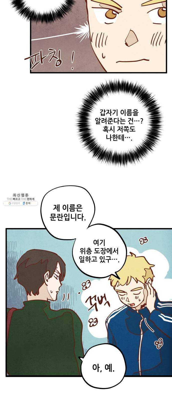 인문학적 감수성 25화: 홈, 스윗 홈(7) 7